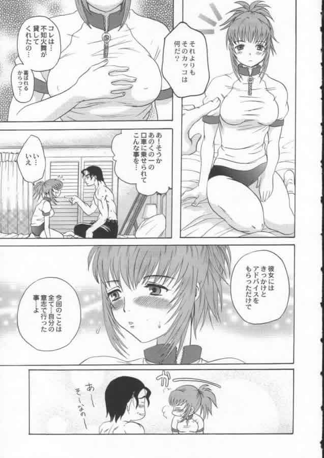 (COMITIA 58) [Koala Machine (Satomi Hinako, Tokiwa Kanenari)] Ja Ja Uma Narashi (King of Fighters) page 14 full