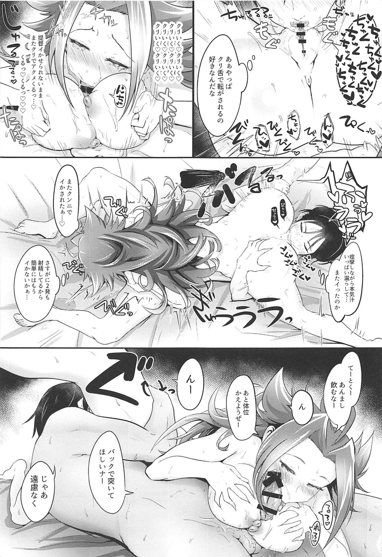 (C94) [Alikui V Line (Ooooalikui)] Tamani wa Futari de Shippori SEX Suru kai (Kantai Collection -KanColle-) page 18 full