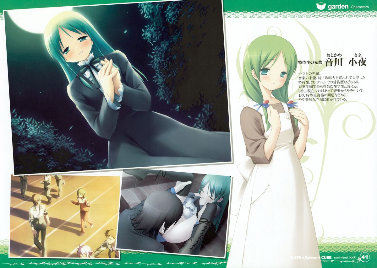 CUFFS+Sphere+CUBE mini visual book page 40 full