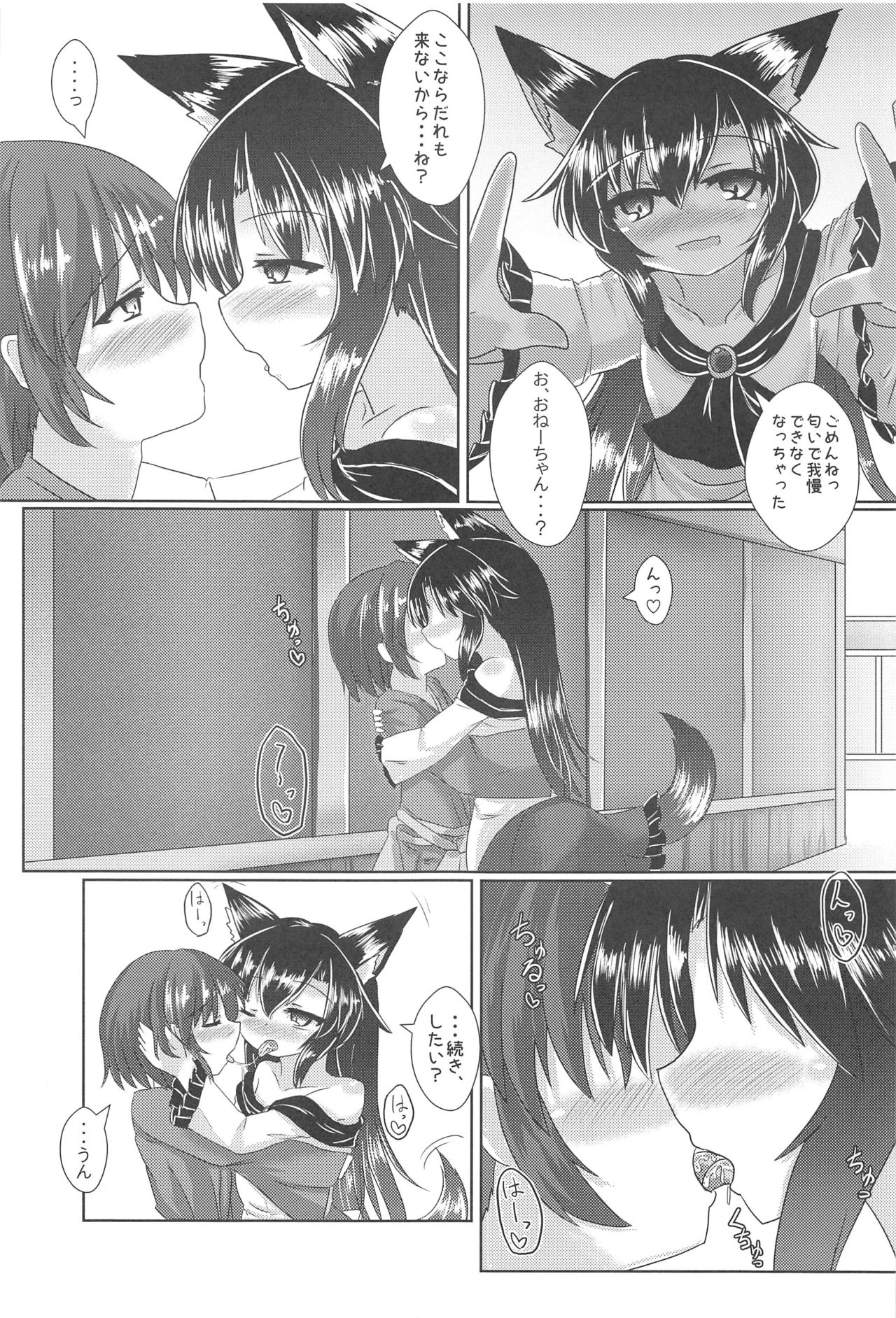 (C91) [廃獄旅団(マメデンチ,烏丸あみる)] 路地裏のルーガルー (東方Project) page 6 full