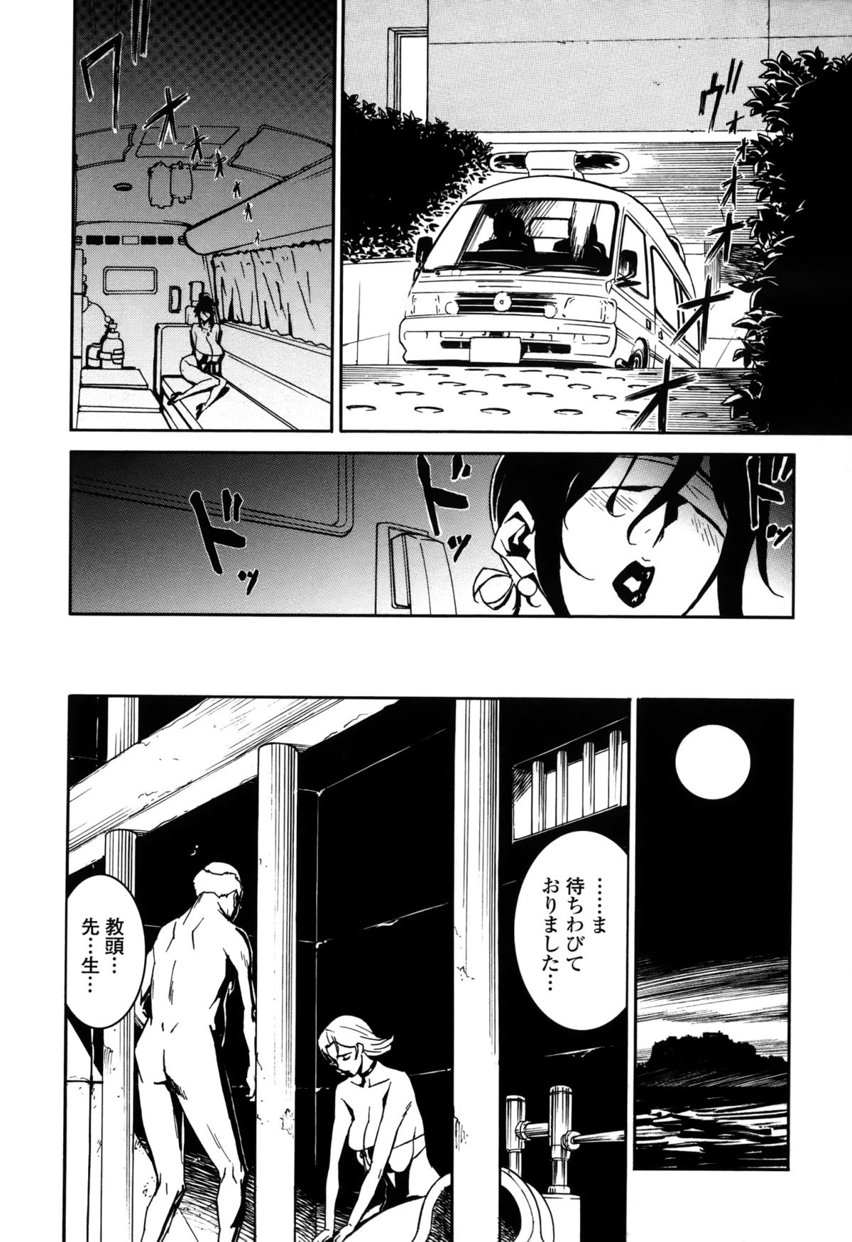 [Miura Takehiro] DOMINANCE -Toraware no Zettou Hen- page 23 full