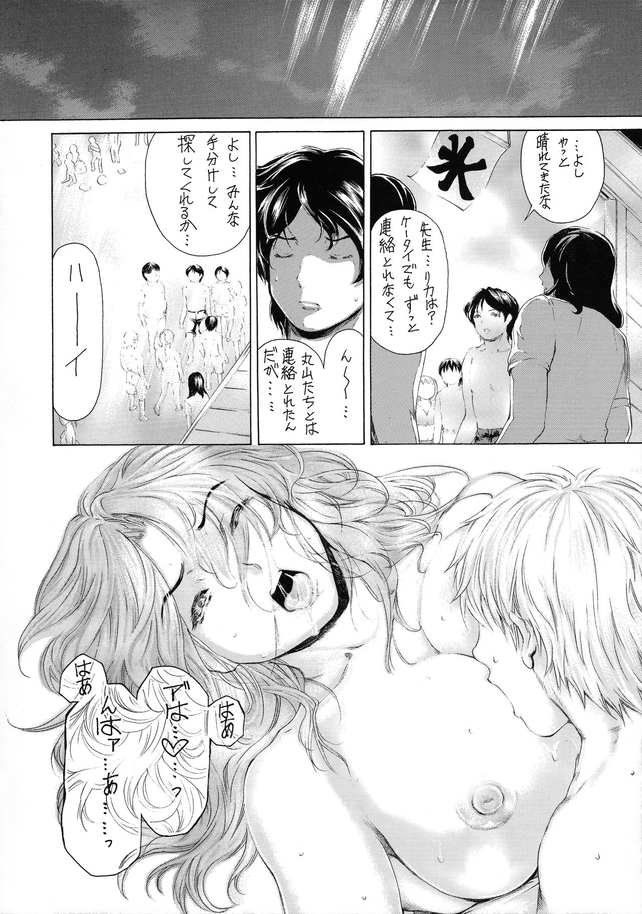 [Subesube 1kg (Narita Kyousha)] 9-Ji Kara 5-ji Made no Koibito Dai Nana - III-wa - Nine to Five Lover page 24 full