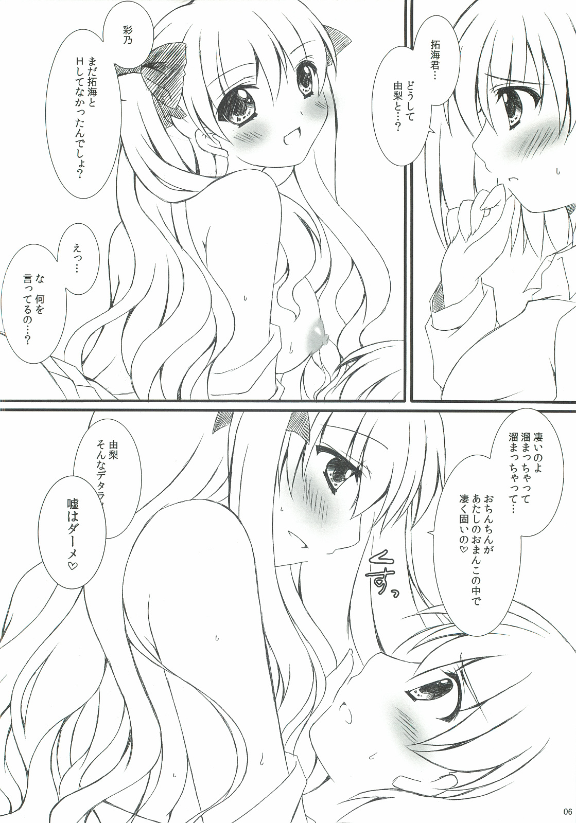 (C82) [HINAHINA BOX (Hinapo)] Seifuku x Seifuku 3 page 5 full