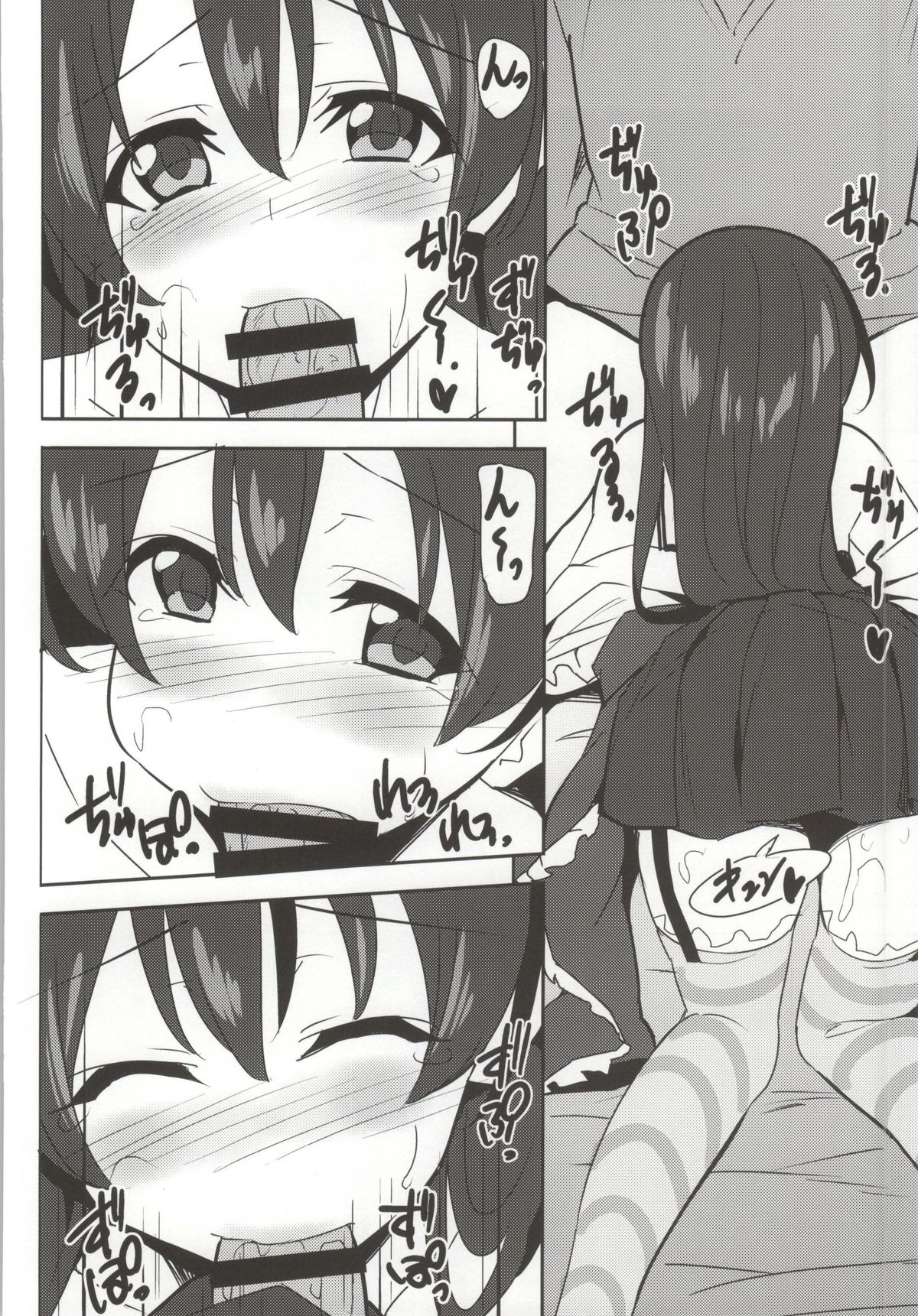 (SC65) [1000000000 (Billion)] Umibiraki (Love Live!) page 9 full