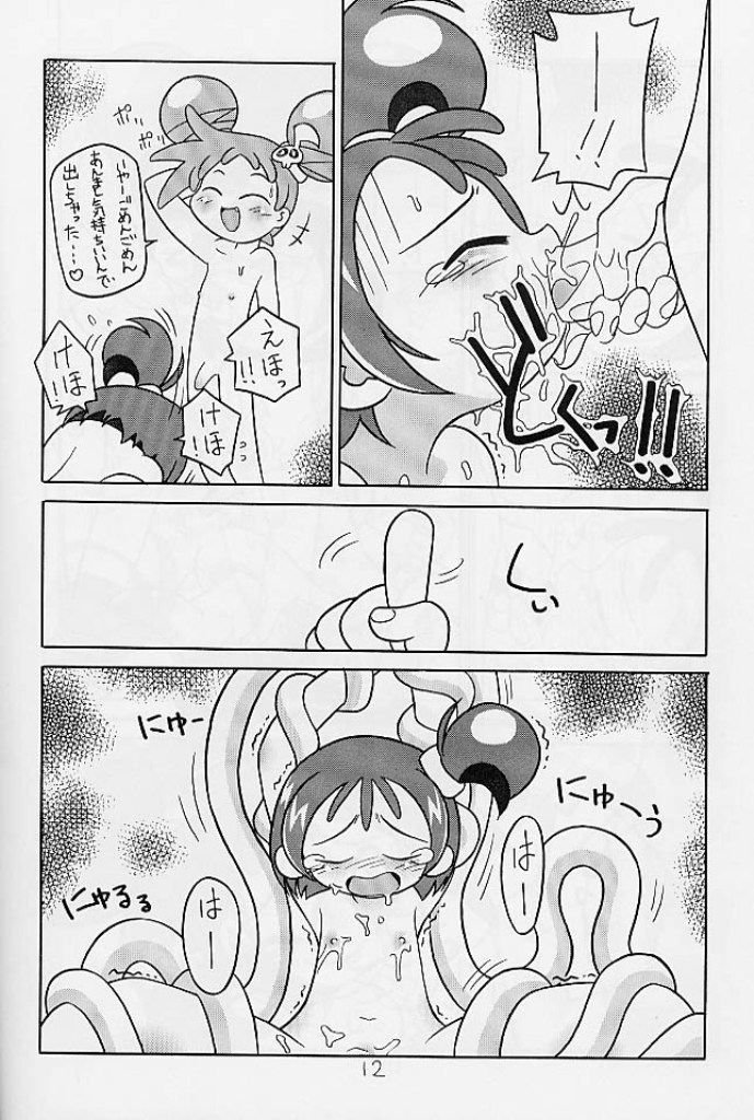 (C58) [Studio Mendaru (Anobori Mameta)] Seiteki Miryoku Gekijou Maki No Roku (Ojamajo Doremi) page 13 full