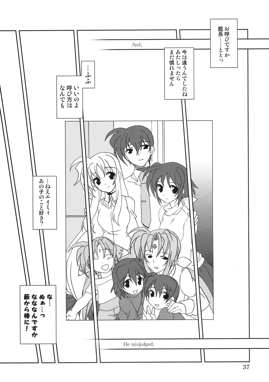 (C75) [PLUM (Kanna)] Mahou Shoujo Magical SEED QUOD (Mahou Shoujo Lyrical Nanoha) page 36 full