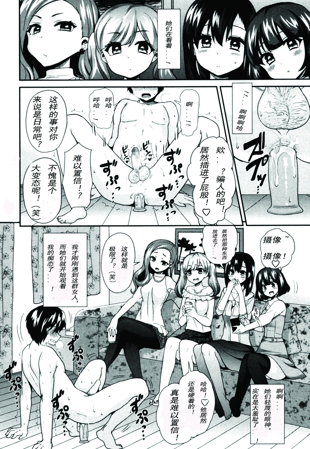 [Piririnegi] S Joshikai | Sadistic Girl's Club (Girls forM Vol. 08) [Chinese] [妄想野心家漢化] page 10 full