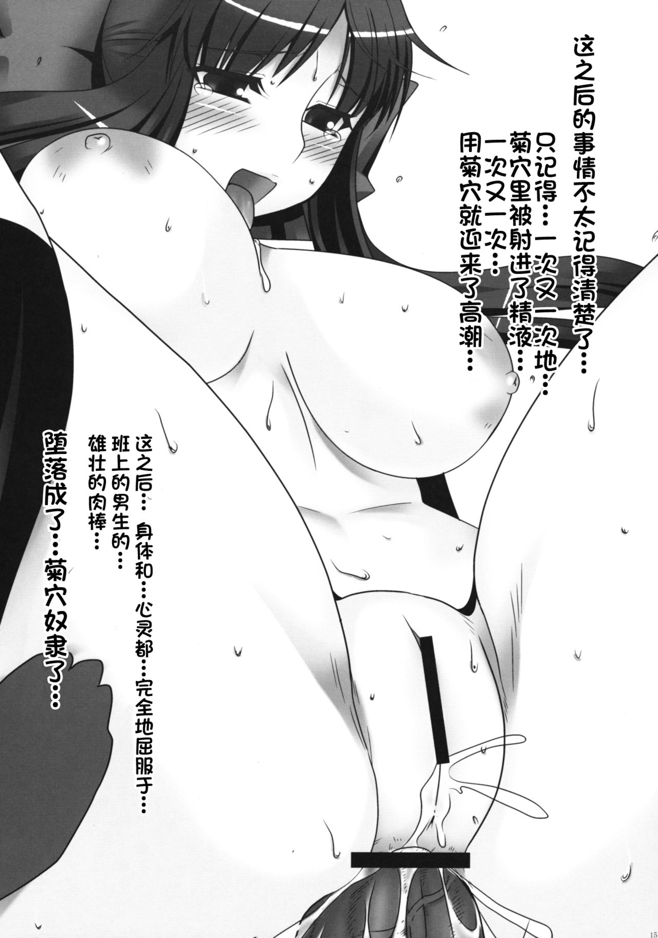 (C74) [Ruiketsuan (Namidame)] Anal Mai (Kanon) [Chinese] [不咕鸟汉化组] page 14 full