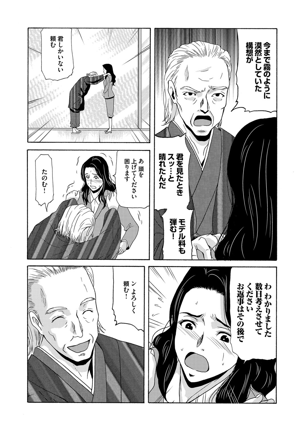 COMIC Magnum Vol. 81 page 44 full