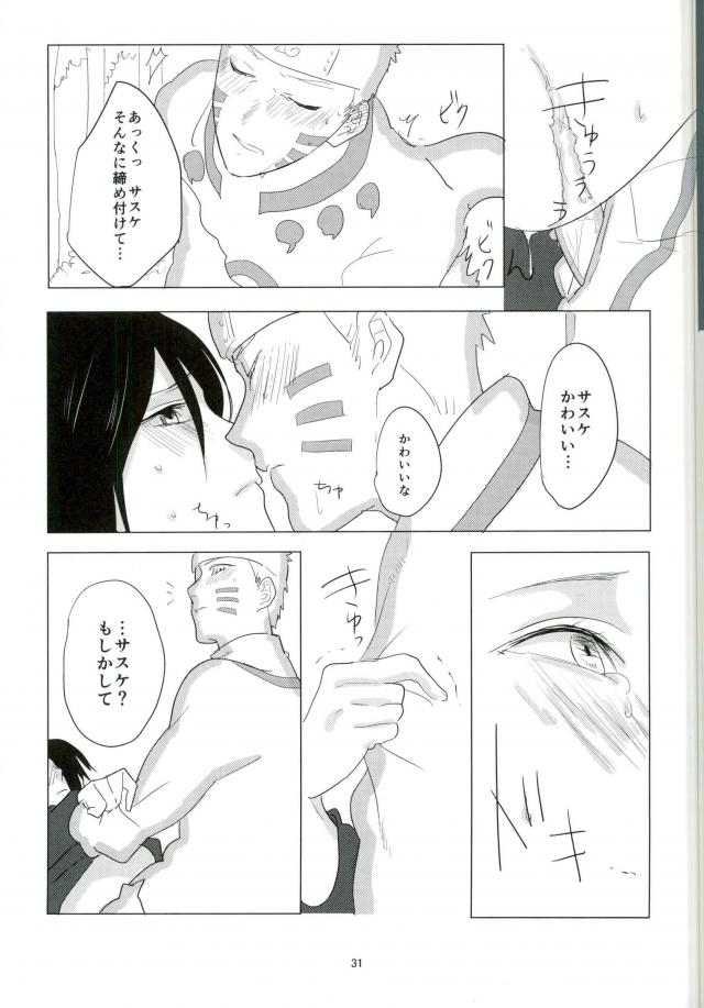 (Zennin Shuuketsu 2) [Urarozi (Steven)] Shokushu Hon (Naruto) page 30 full