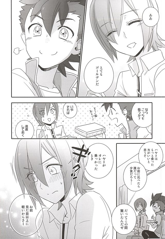 (SUPER24) [neutral. (Shimajima Othello)] Rekka to Hayato no Manpuku Shiki Koufukuron (Gaist Crusher) page 9 full