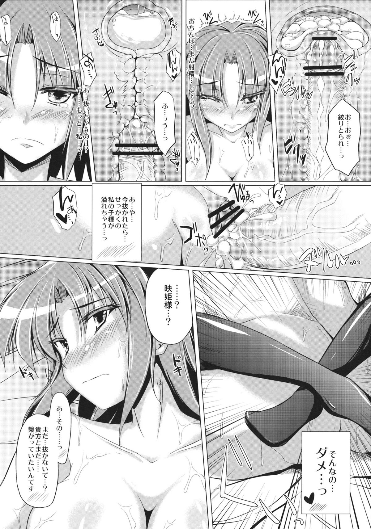 (Reitaisai 9) [Kagitsuki (Stiel)] Eiki-sama wo Mederu Hon (Touhou Project) page 21 full