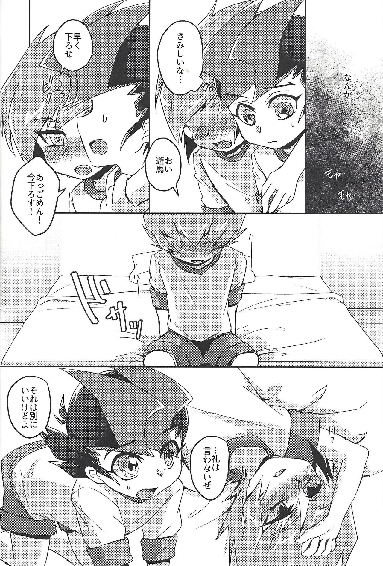 (Sennen Battle Phase 21) [Sankakukona (Hirono)] Shinyuu ga kaze o hikimashite (Yu-Gi-Oh! Zexal) page 9 full