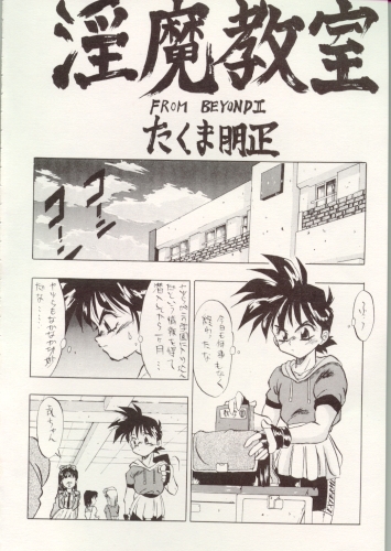 DBOX VOL.1 (Dragonball) page 3 full