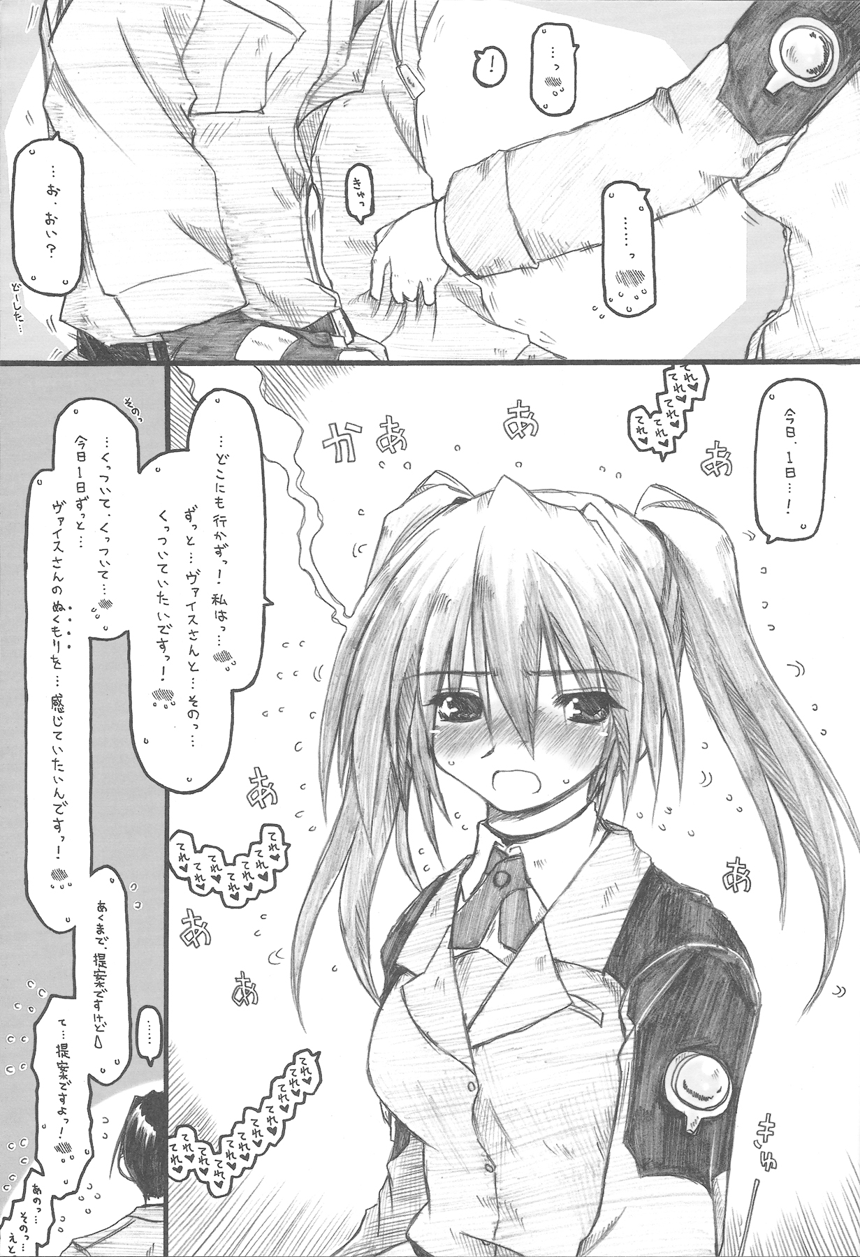 (COMIC1☆2) [Ankoku-Bousougumi (Ainu Mania)] MIRAGE MIND (Mahou Shoujo Lyrical Nanoha) page 7 full