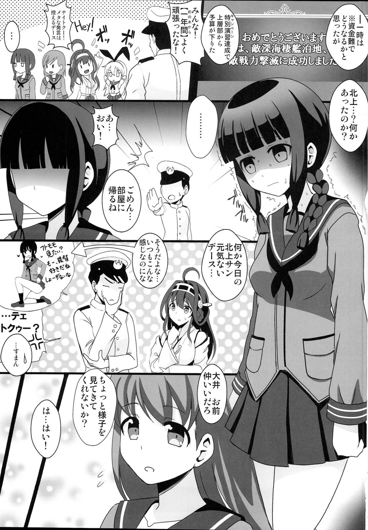 (C87) [Kleitos (Ryunosuke)] Crazy Psycho Les (Kantai Collection -KanColle-) page 4 full