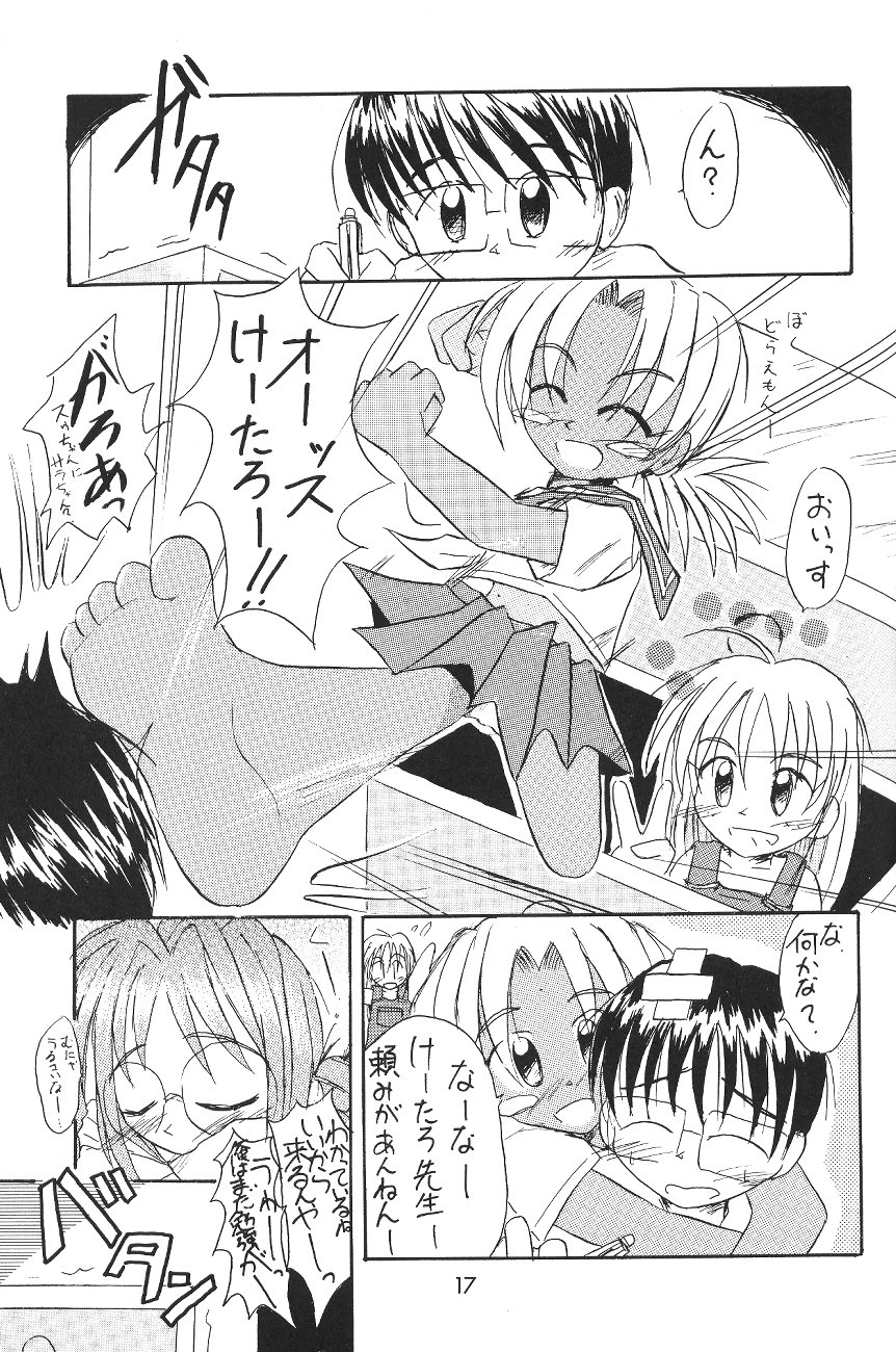 (C58) [Sugar Soul Drive (Tatsuya Kamishima)] Chibi Kuro (Love Hina) page 16 full