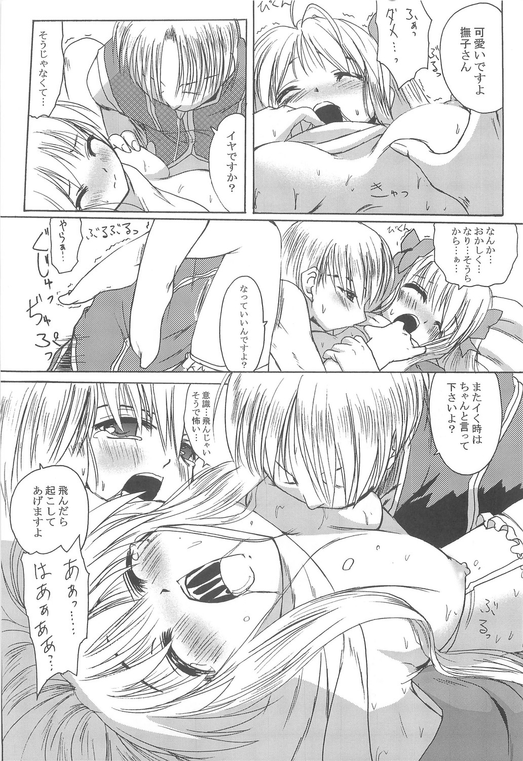 (C74) [Purgic I.M.O (Murasaki Kajima)] Full style #1 (Ragnarok Online) page 86 full