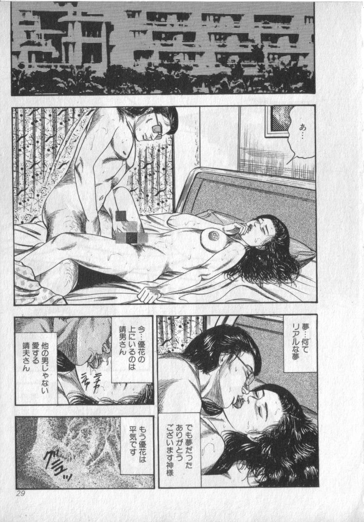 [Sanjou Tomomi] Shokuchuu Hana Fujin page 31 full
