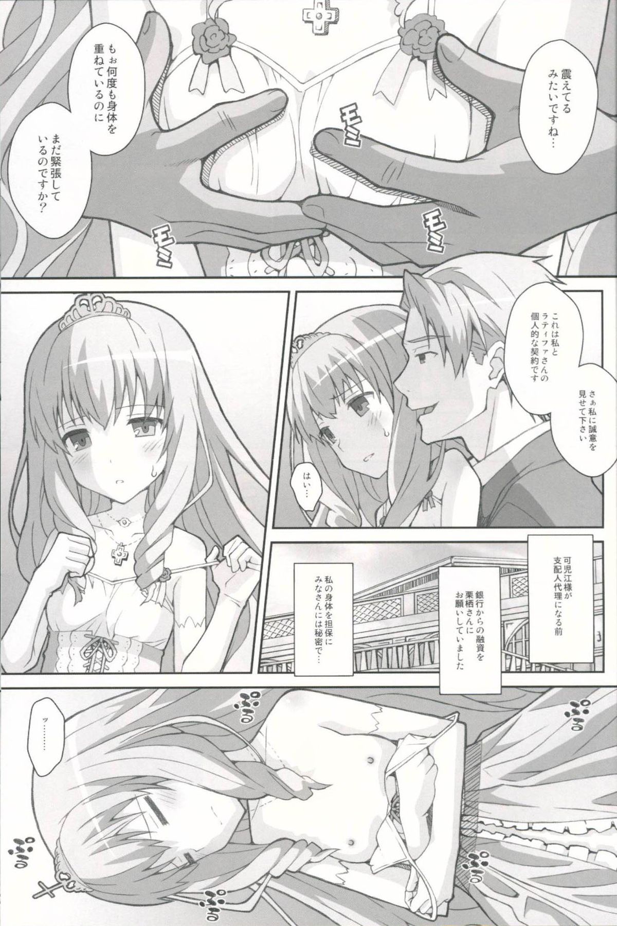 (SC2015 Winter) [TYPE-57 (Frunbell)] TYPE-35 (Amagi Brilliant Park) page 2 full