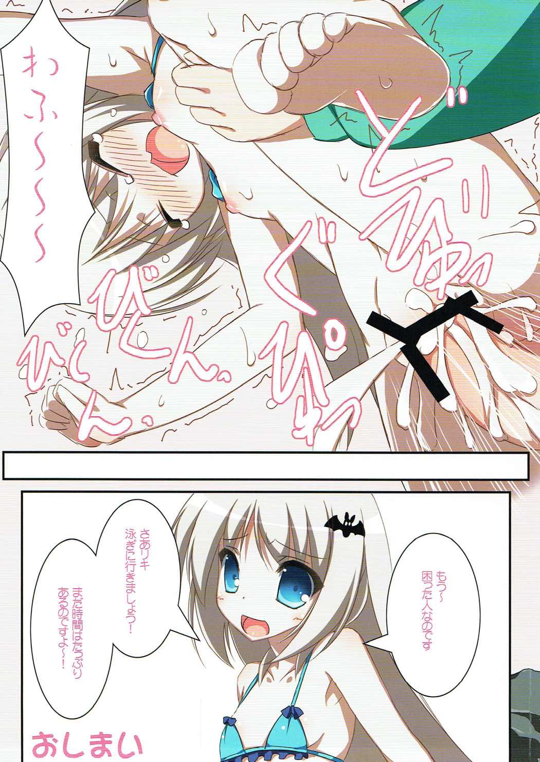 (C84) [Tennenseki (Suzuri)] SUN SUN Kud (Little Busters!) page 14 full