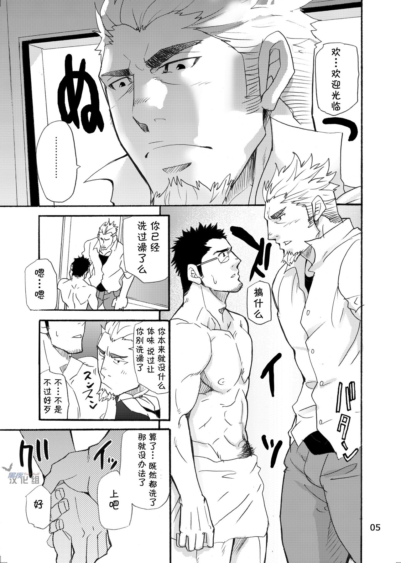 [Masamune Kokichi (Matsu Takeshi)] incompatible II [Chinese] [黑夜汉化组] [Digital] page 4 full