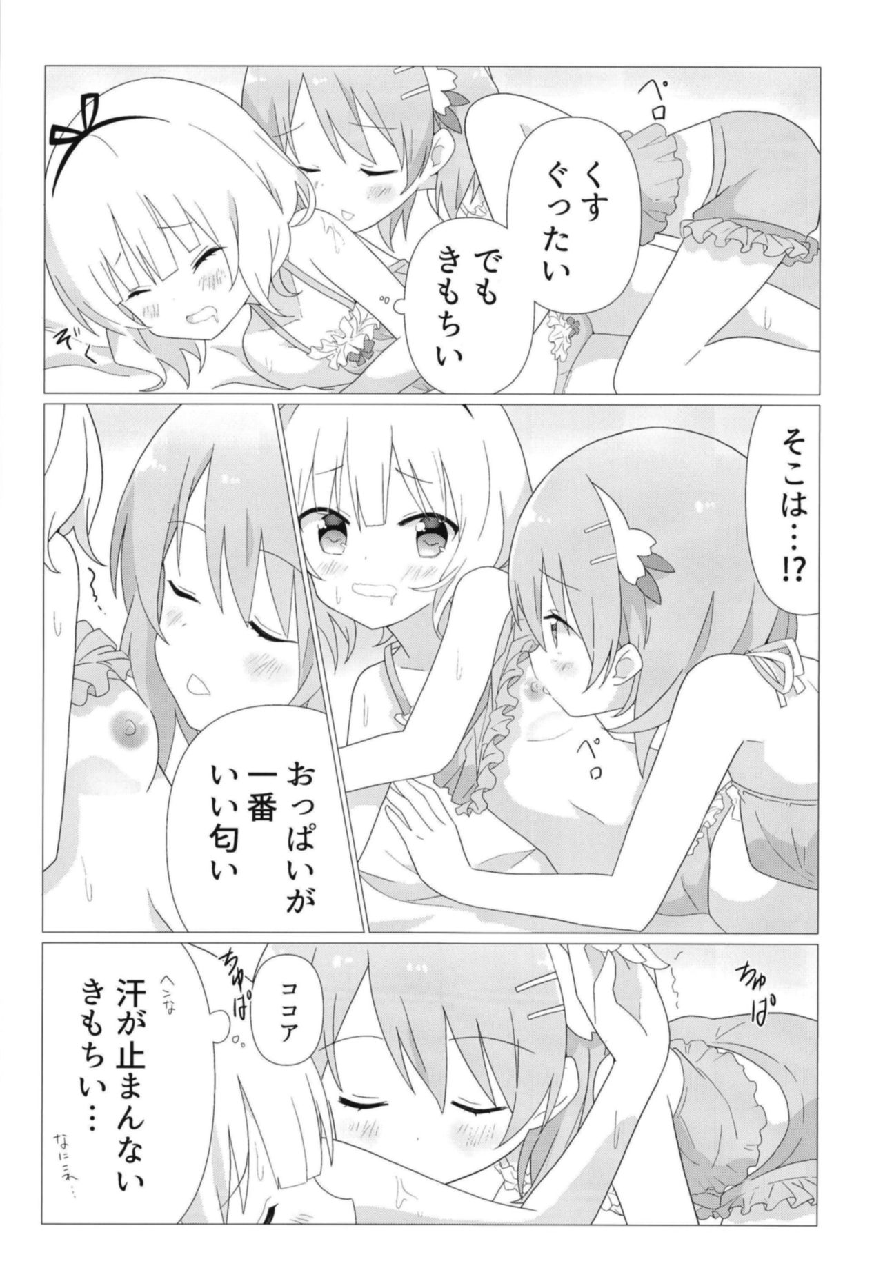 [vivid_dot (Nanakusa Amane)] KokoSharo de Yuri ni Mezameru Hon (Gochuumon wa Usagi desu ka?) [Digital] page 11 full
