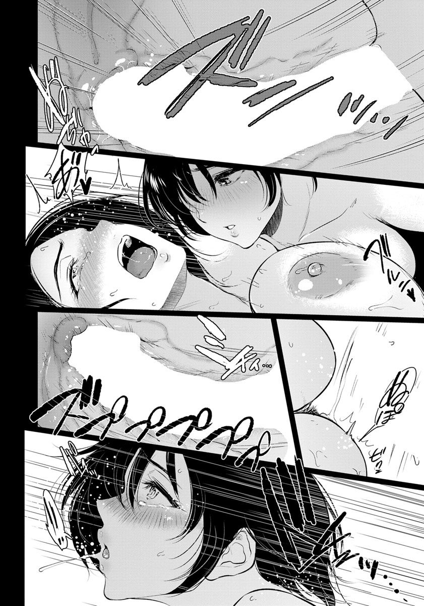 [Bifidus] Majiwari no Yado [Chinese] [Digital] page 58 full