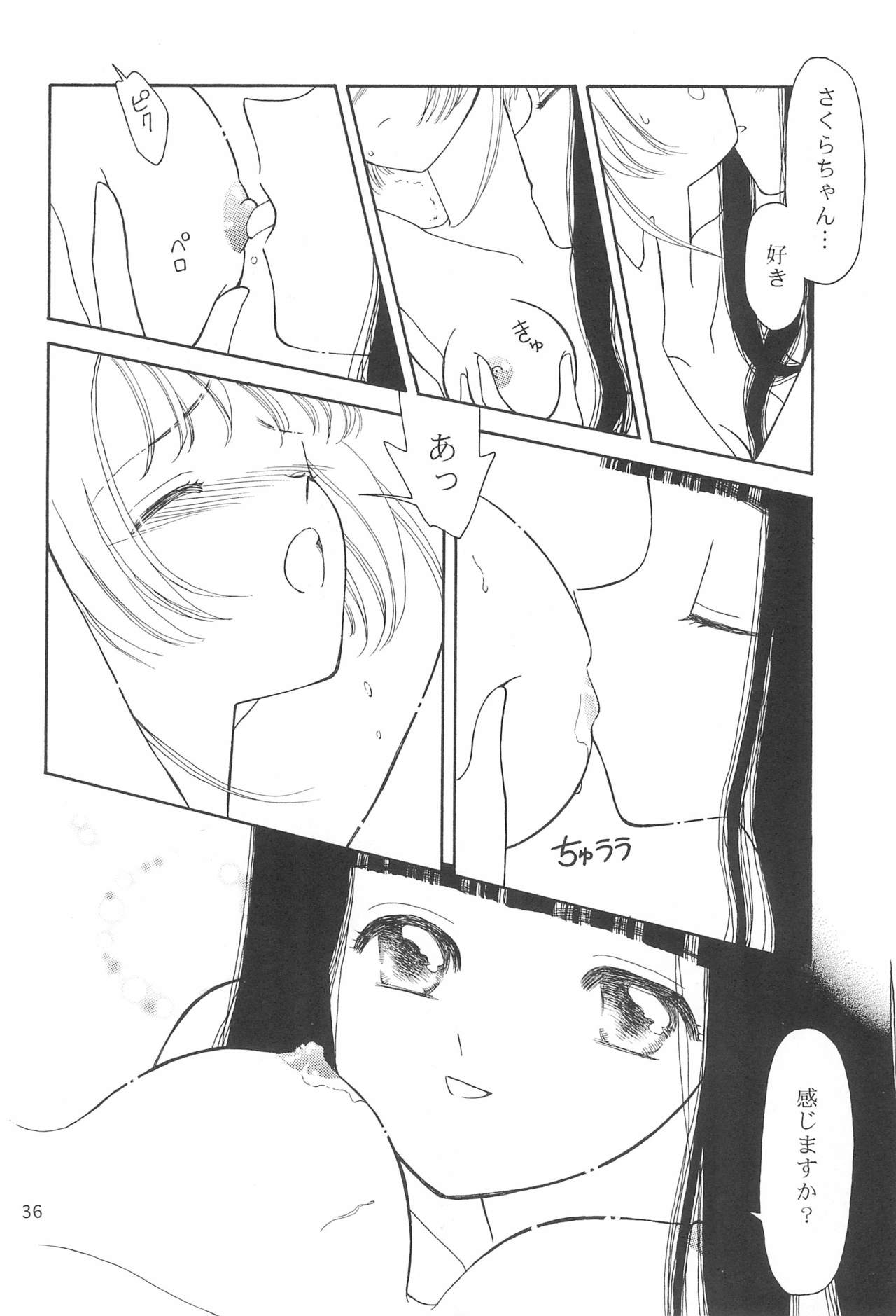 (C55) [MoMo no Yu (Himuro Serika)] MoMo no Yu 9 (Card Captor Sakura) page 36 full