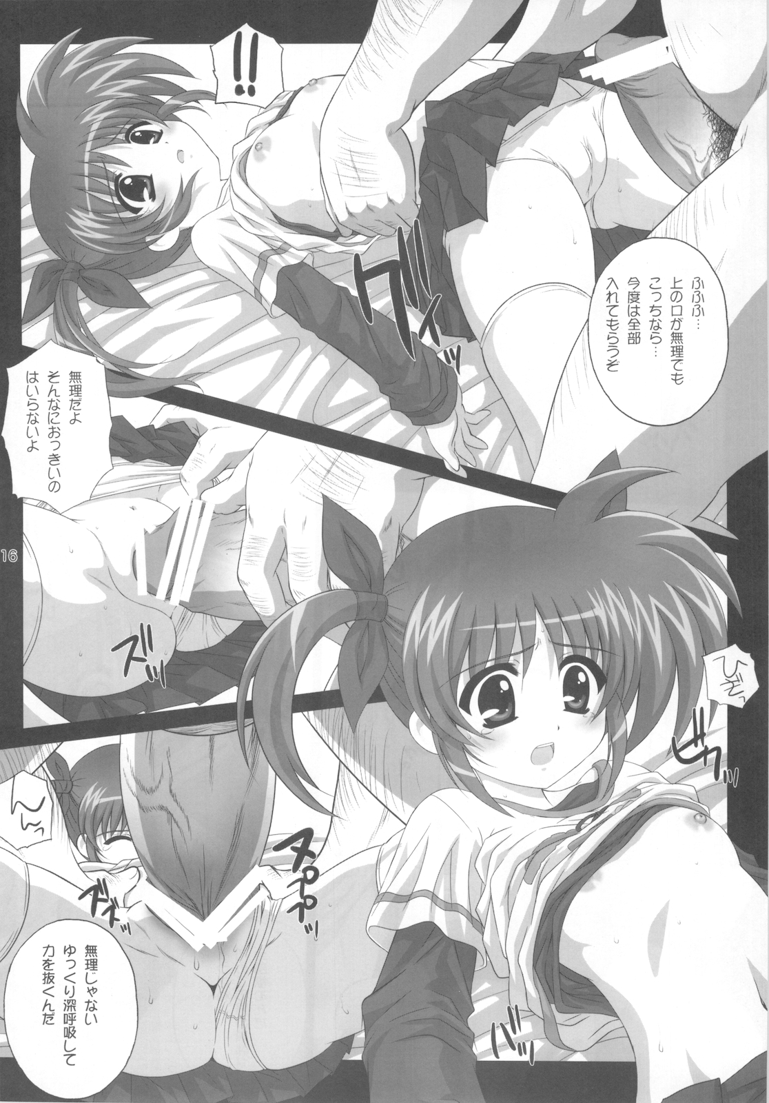 (COMIC1☆4) [Kamogawaya (Kamogawa Tanuki)] Nines SIDE-N (Mahou Shoujo Lyrical Nanoha) page 18 full