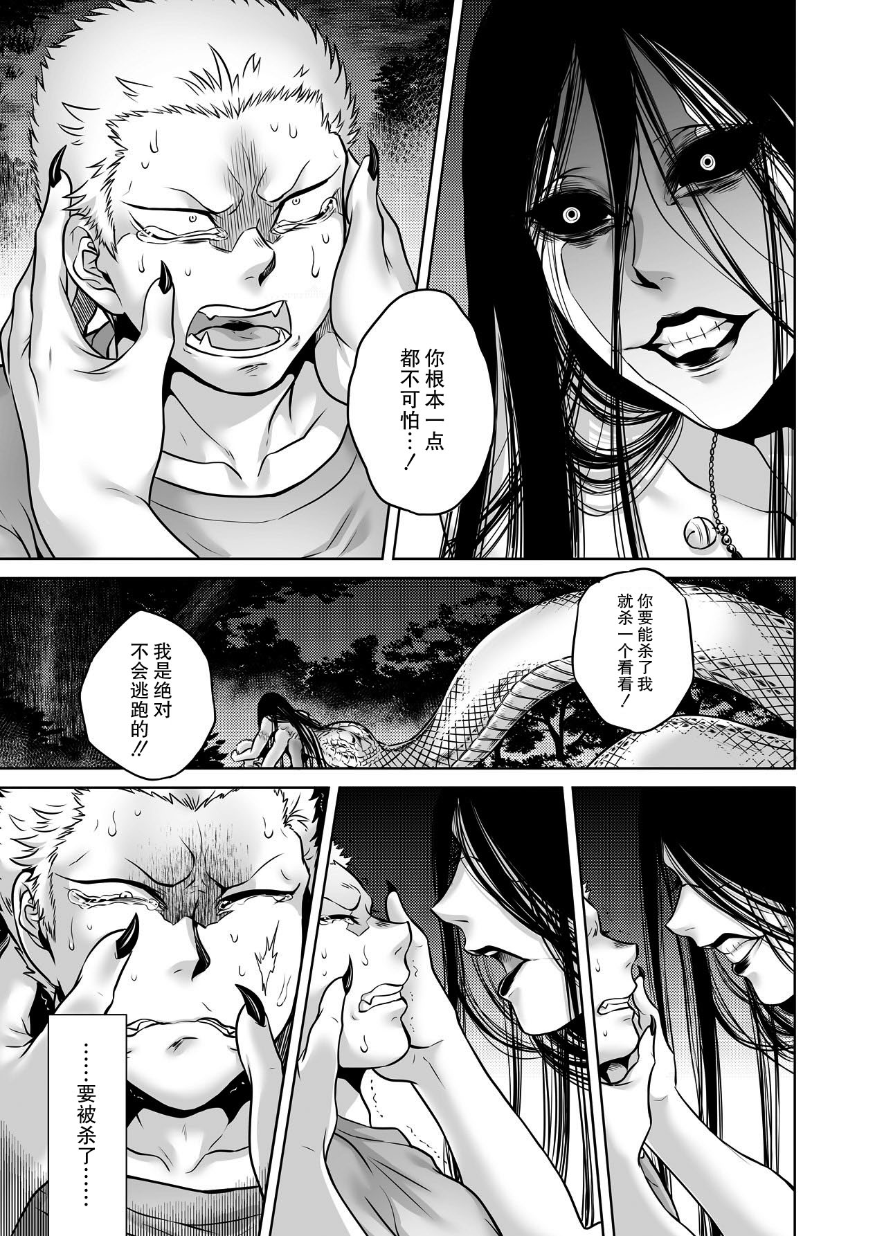 [Jyoka] Igyou Kaikitan Kankandara | Wonderfully Grotesque Mystery - Kankandara (COMIC Saija 2015-07 Vol. 1) [Chinese] [不觉晓个人汉化] page 14 full