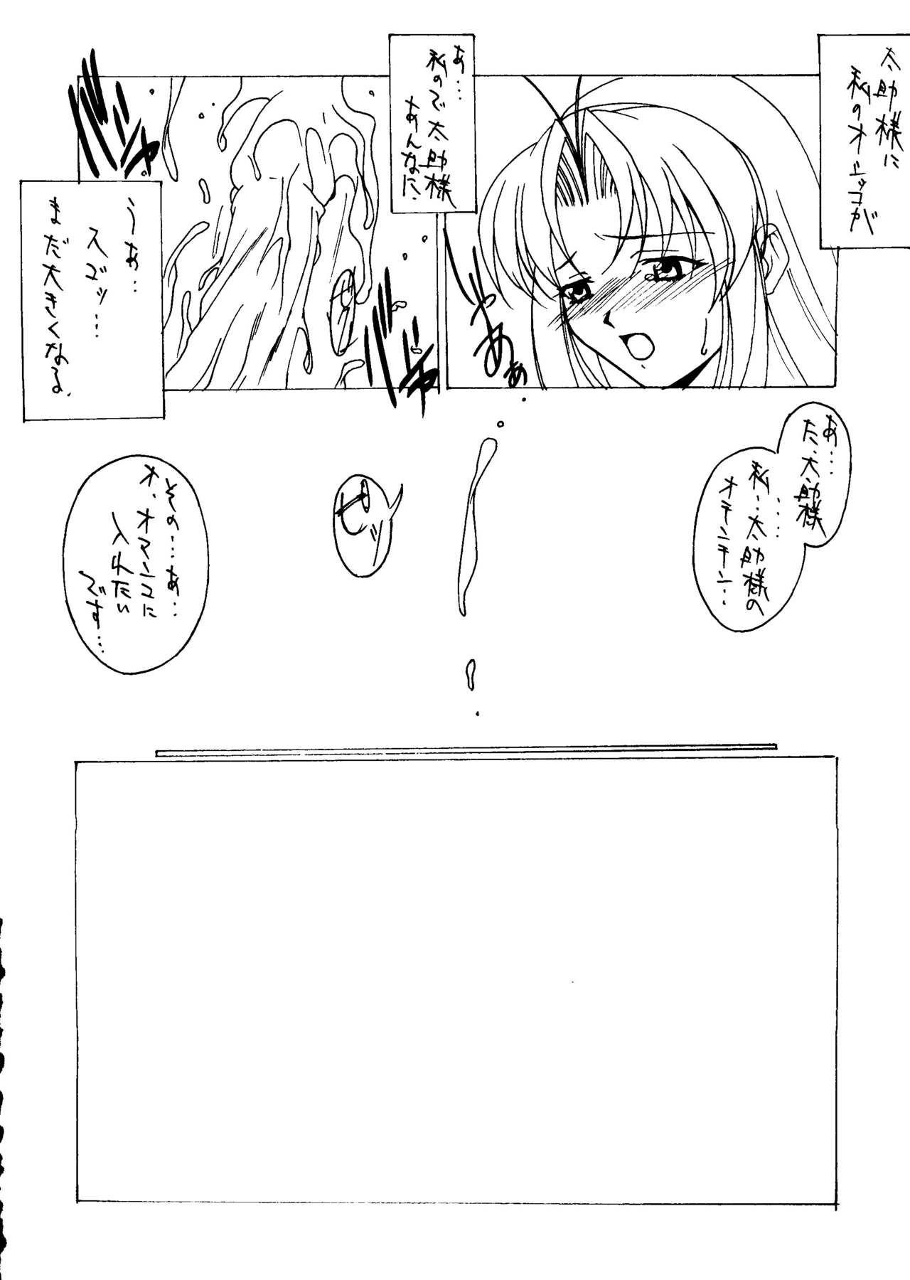 (C55) [NAS-ON-CH (Various)] Fire Druggers (Various) page 27 full