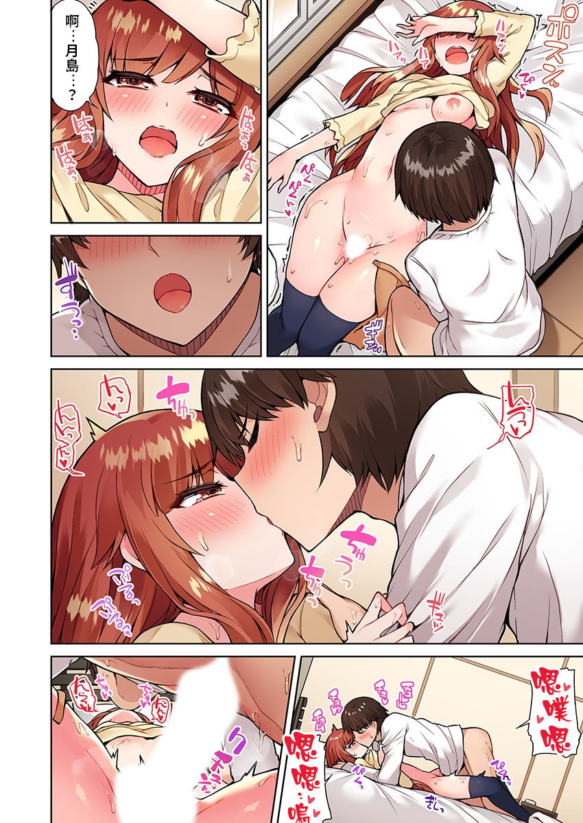 [Toyo] Traditional Job of Washing Girls' Body Ch.13-14 [Chinese] [禁漫漢化組] [Ongoing] page 44 full
