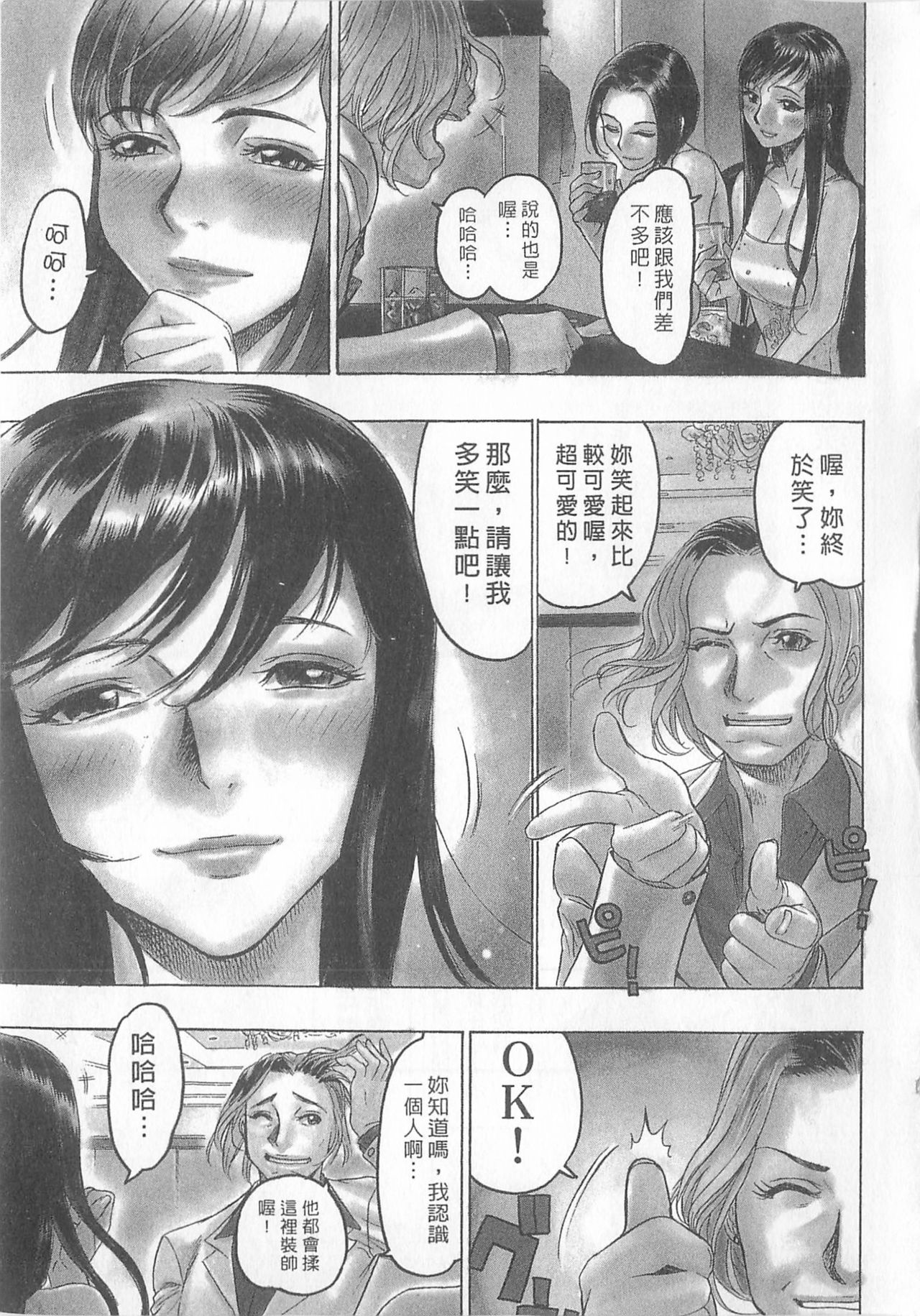 [Beauty Hair] 10 years love vol.2 [Chinese] page 75 full