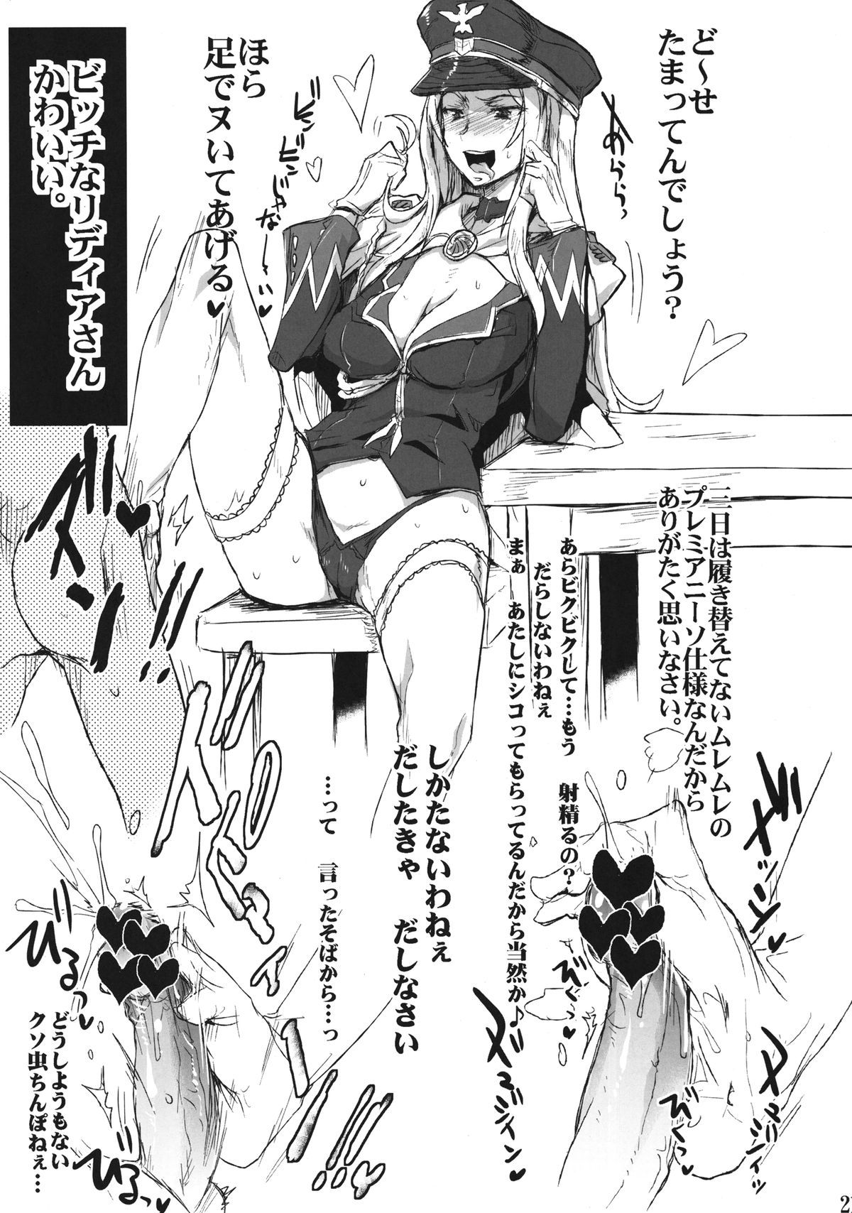[RIBI Dou (Higata Akatsuki)] Senjou no Paradise (Valkyria Chronicles) [Digital] page 20 full
