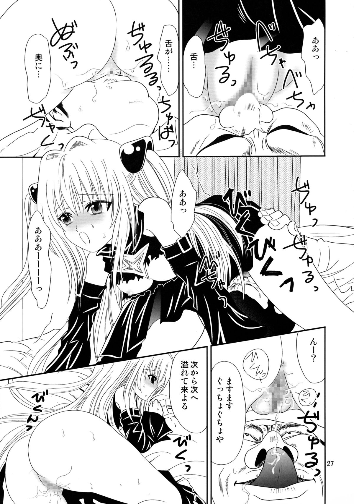 (C72) [ANYa (Onukyo, Poshitto)] Yamiman (To LOVE-Ru) page 27 full