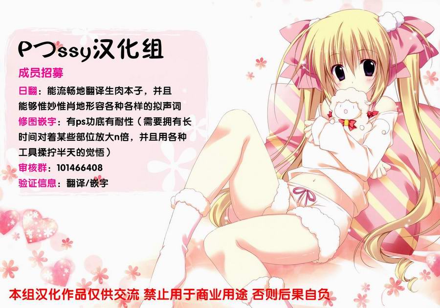 [Ruschuto] Metamorphose (COMIC X-EROS #07) [Chinese] [Pつssy汉化组] page 12 full