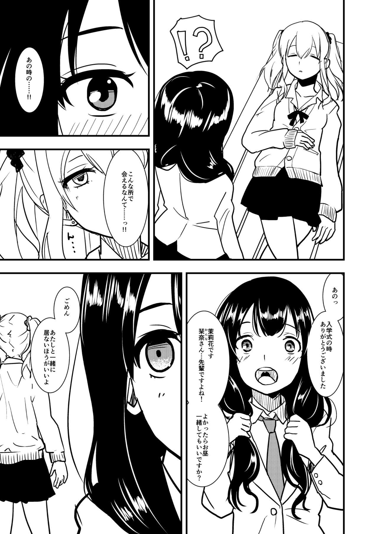 [Shakujiina (Shibame)] MARIKA [Digital] page 9 full