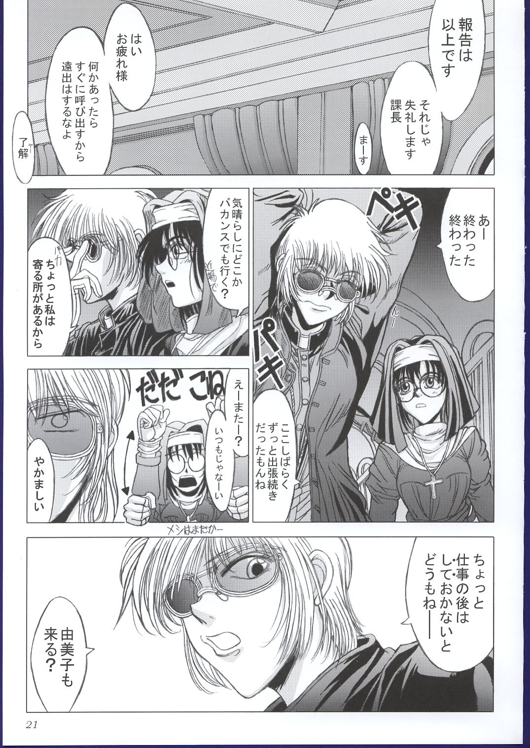 (C63) [Lover's (Inanaki Shiki)] Kurutteiru Furi (Hellsing) page 20 full