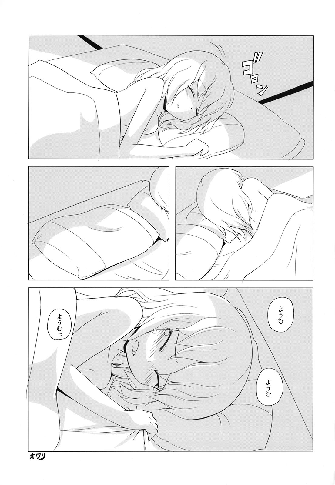 (C73) [Kazemichiya (Mamo Williams)] Touhou Houka (Touhou Project) page 28 full