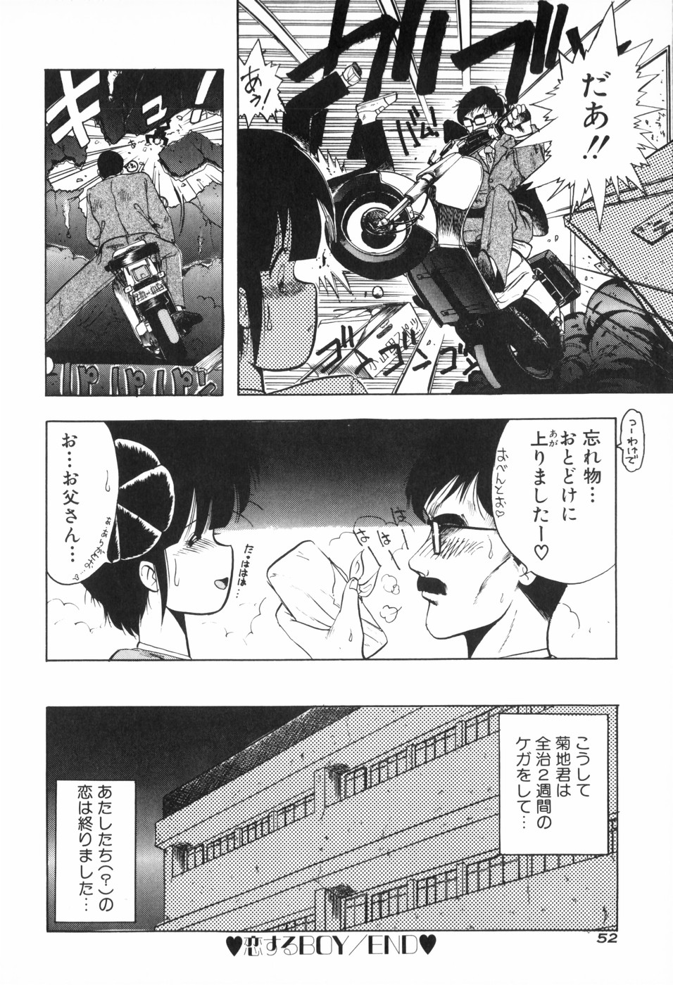 [Ohnuma Hiroshi] PURE BEAT page 60 full