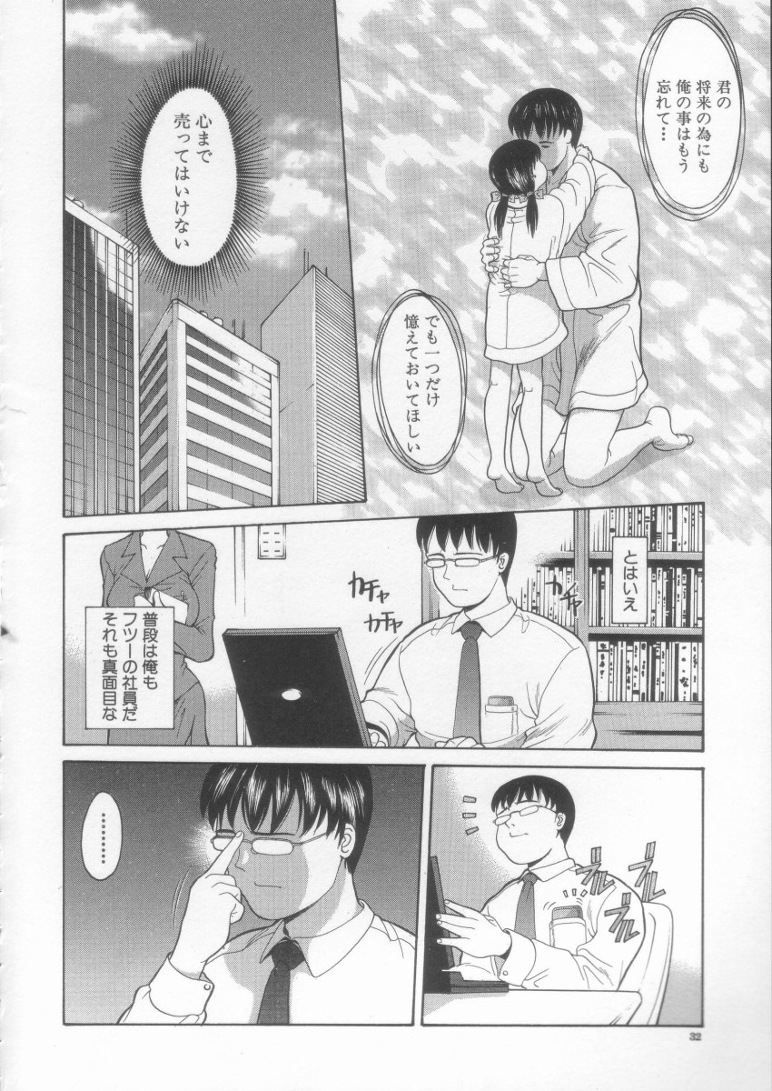 [Ichiichi Yuuna] Simple Line page 34 full