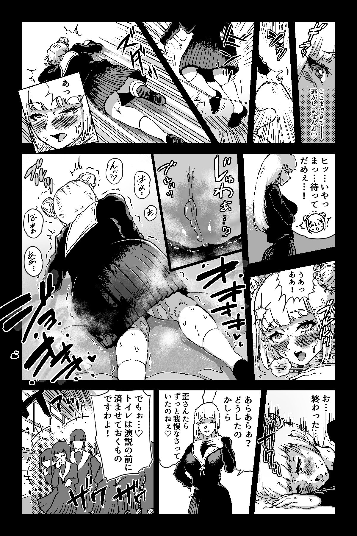 [Mamiana Hanten (Youkai Kubinashi)] Concluding Remarks page 5 full