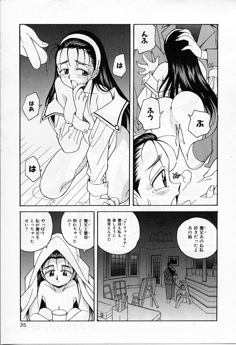 [Otokawa Kazuki] Tiny BLUE page 37 full