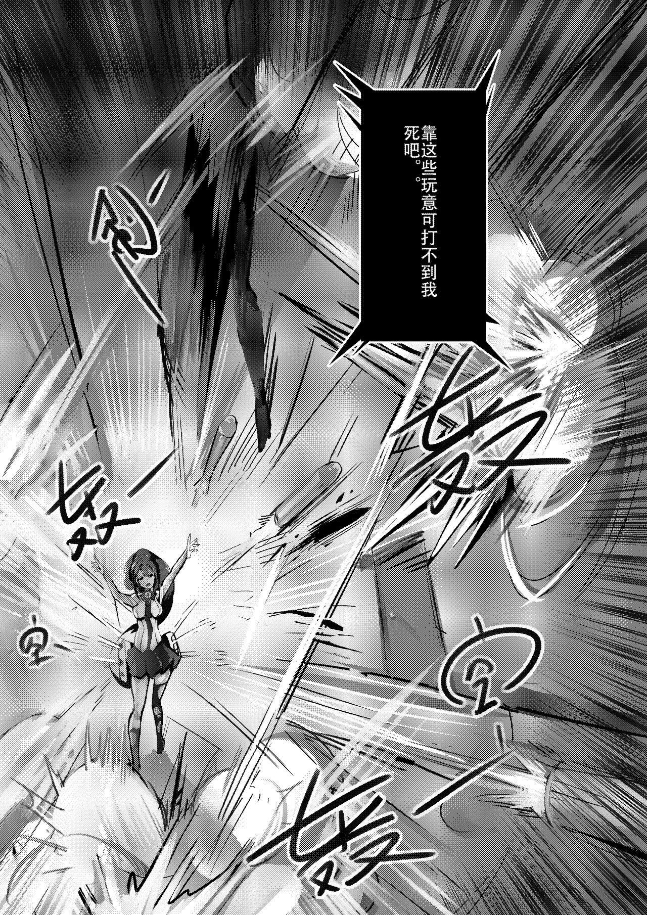 [personality] Desperate Beginnings Yamato no Shi (Kantai Collection -KanColle-) [Chinese] [Decensored] page 11 full