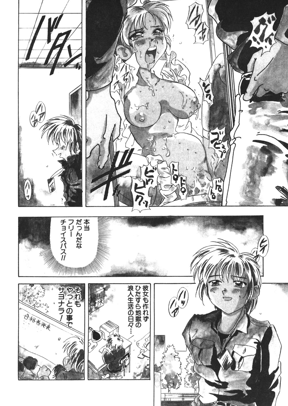 [Mejiro Tsugumi] Pururun Body page 26 full