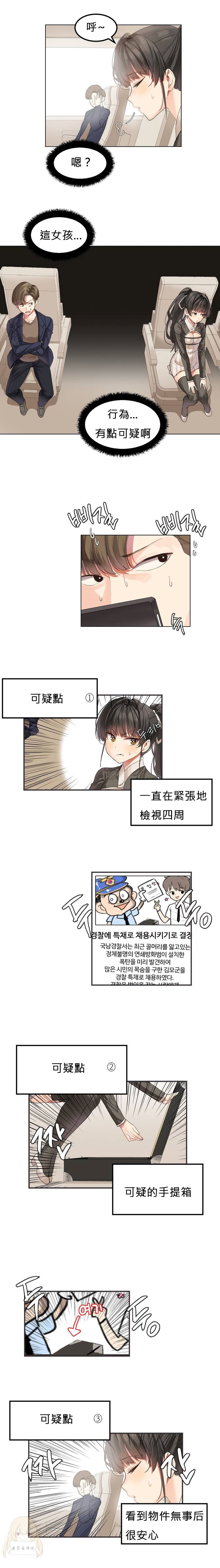 [Mx2J] Hahri's Lumpy Star Ch.1~3 【委員長個人漢化】(持續更新） page 8 full