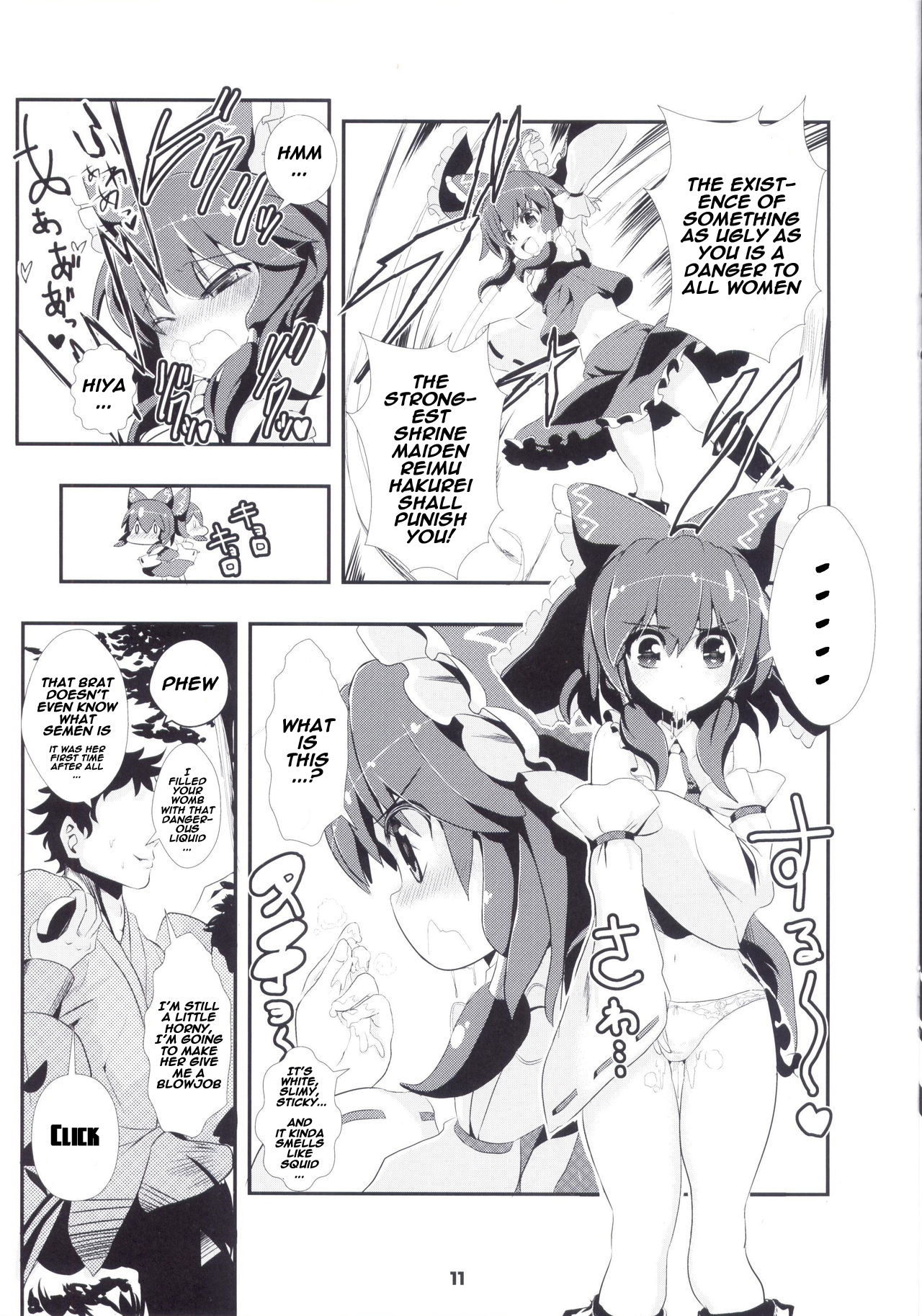 (C84) [Haitokukan (Haitokukan)] Touhou Jikan Hakurei Reimu (Touhou Project) [English] [naxusnl] page 13 full