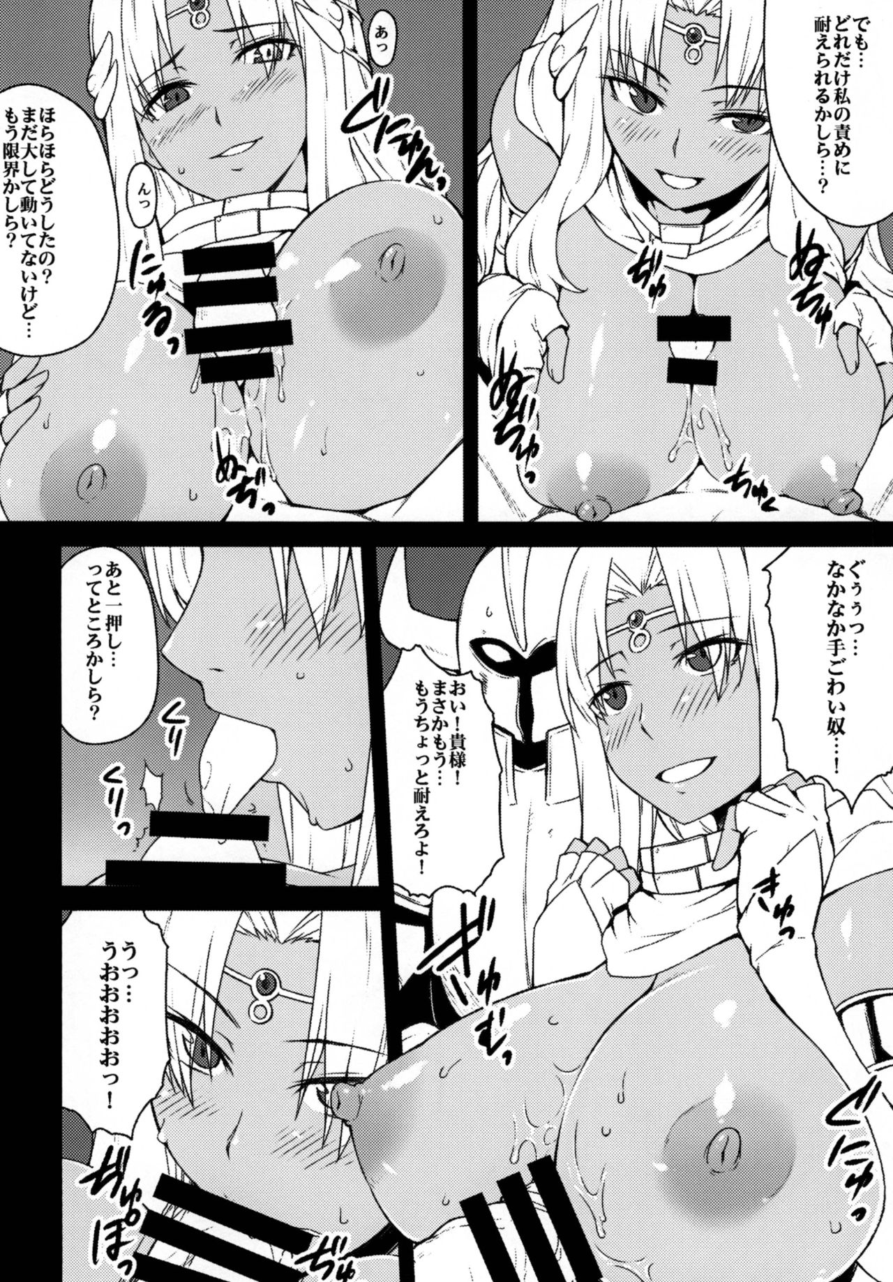 [Mochi-ya (Yonekura)] Ankoku Kishi no Sandan (Sennen Sensou Aigis) [Digital] page 6 full