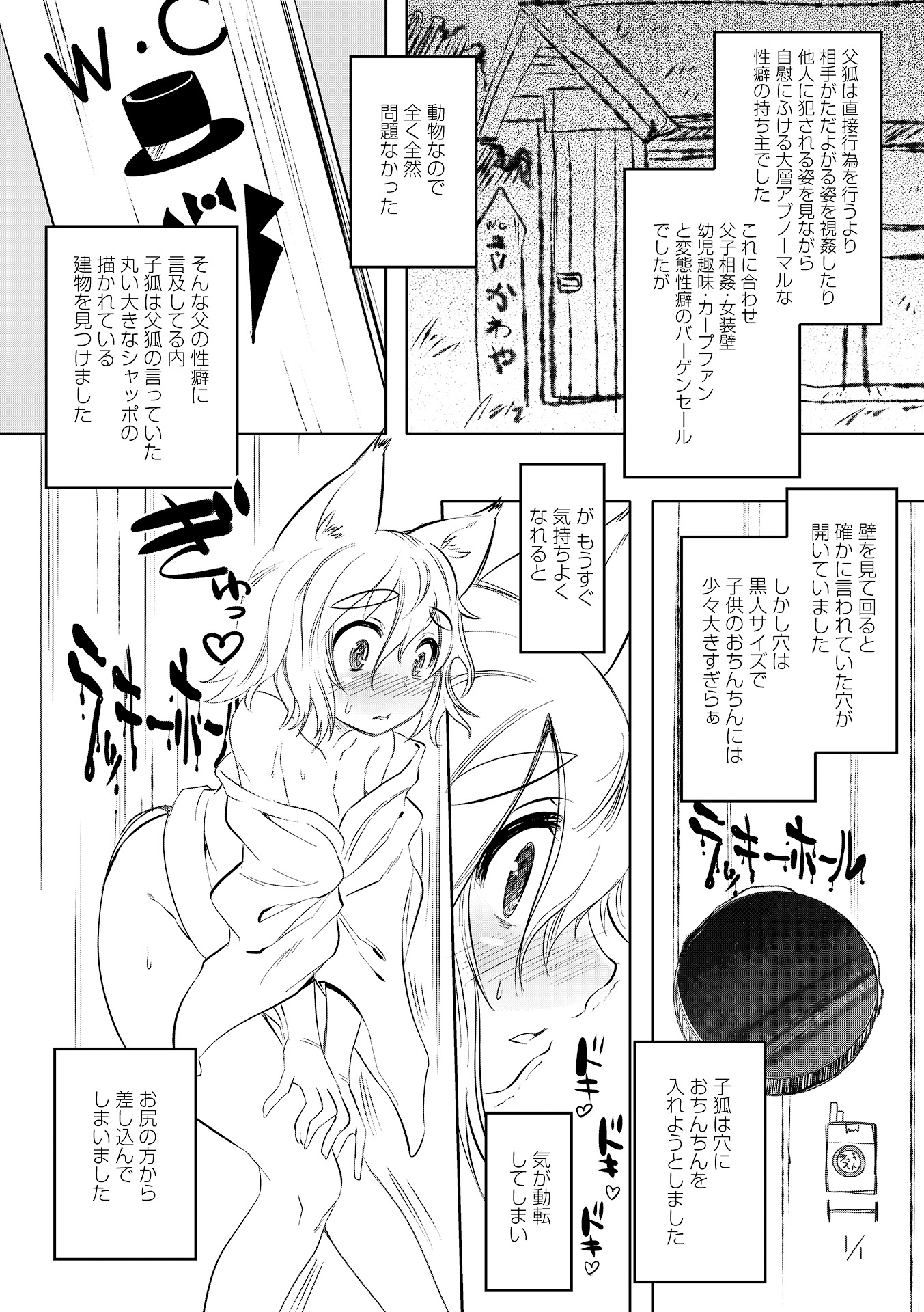 [Anthology] Otokonoko HEAVEN Vol. 17 [Digital] page 173 full